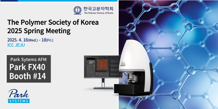 2025_polymer_society_of_korea_en.jpg