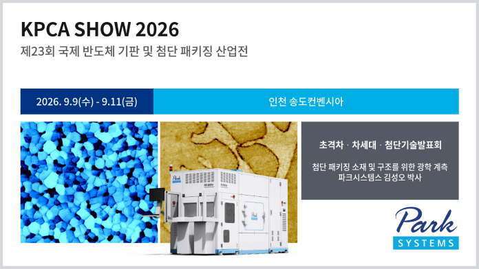2026 제 23회 KPCA SHOW