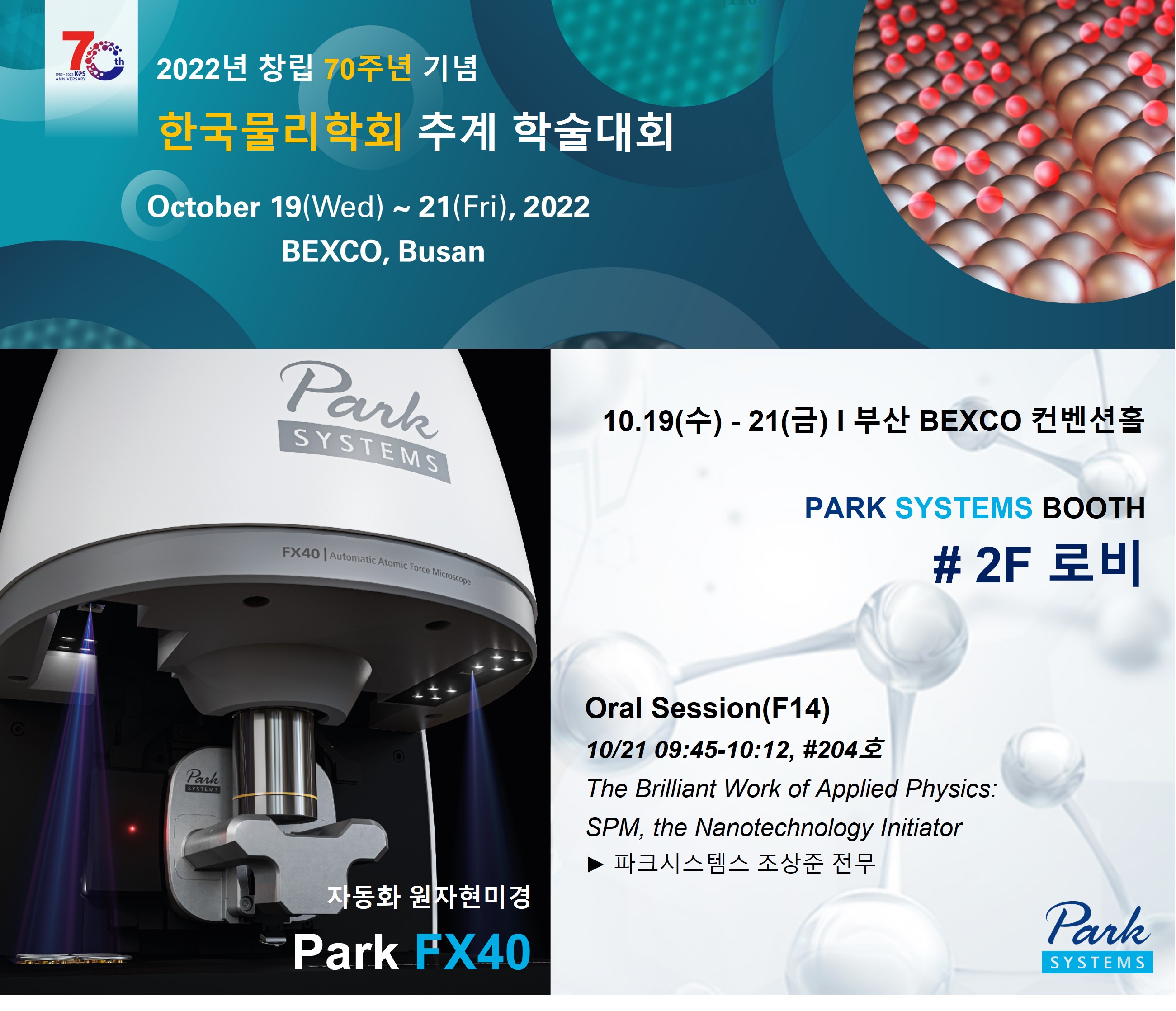 2022 Nano Korea Header