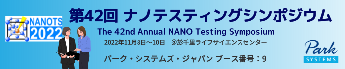 NANO Testing Banner JP 001 2