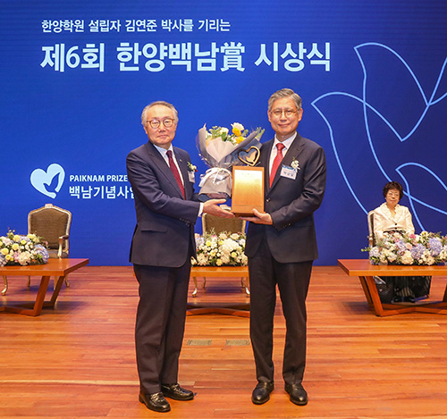Hanyang Paiknam Award 500