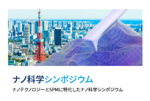 NanoScientific Symposium Japan 2022