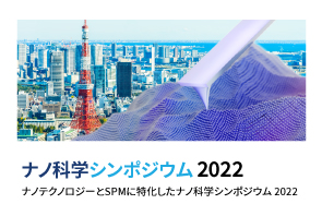 NanoScientific Symposium Japan 2022